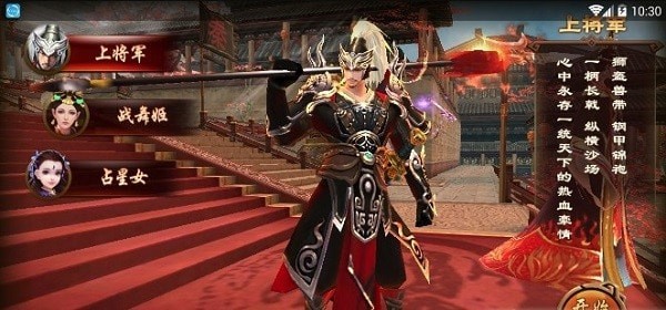 秦国霸业安卓版v1.0.5(4)