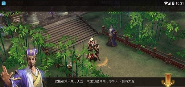 秦国霸业安卓版v1.0.5(1)