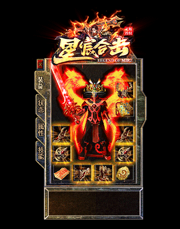 星宸合击传奇最新版v1.0.101(3)