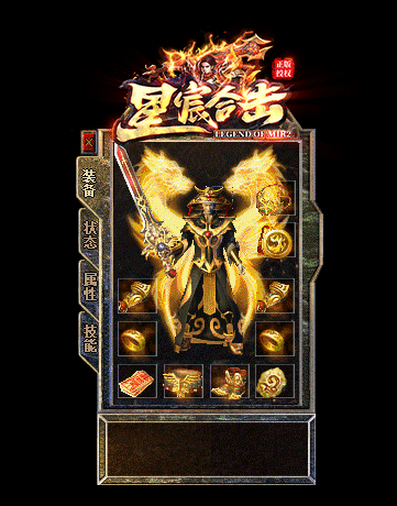 星宸合击传奇最新版v1.0.101(4)