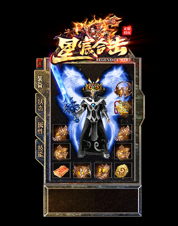 星宸合击传奇最新版v1.0.101(2)