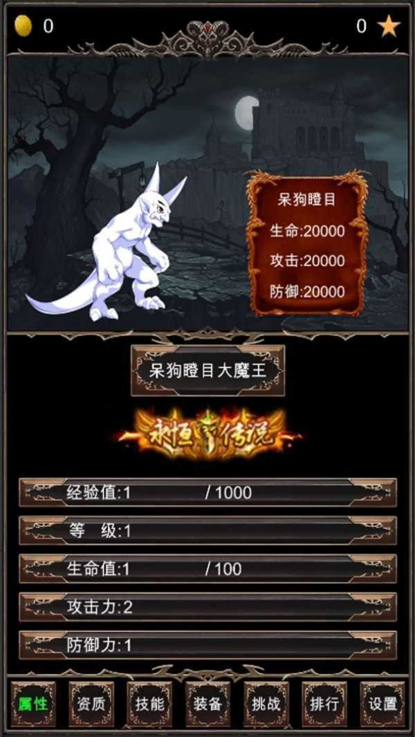 魔王修仙传最新版v1.5(2)