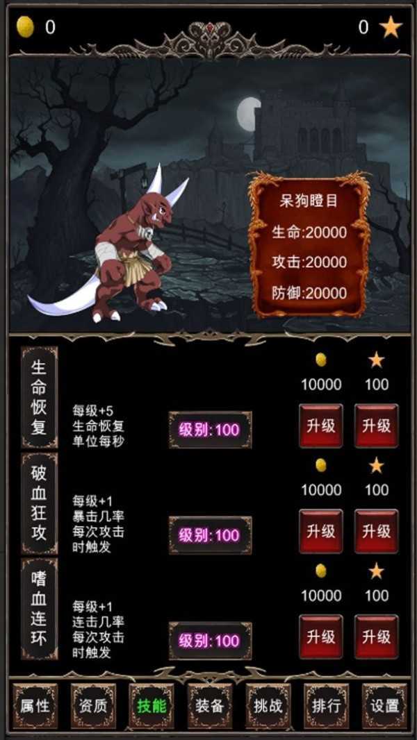 魔王修仙传最新版v1.5(1)