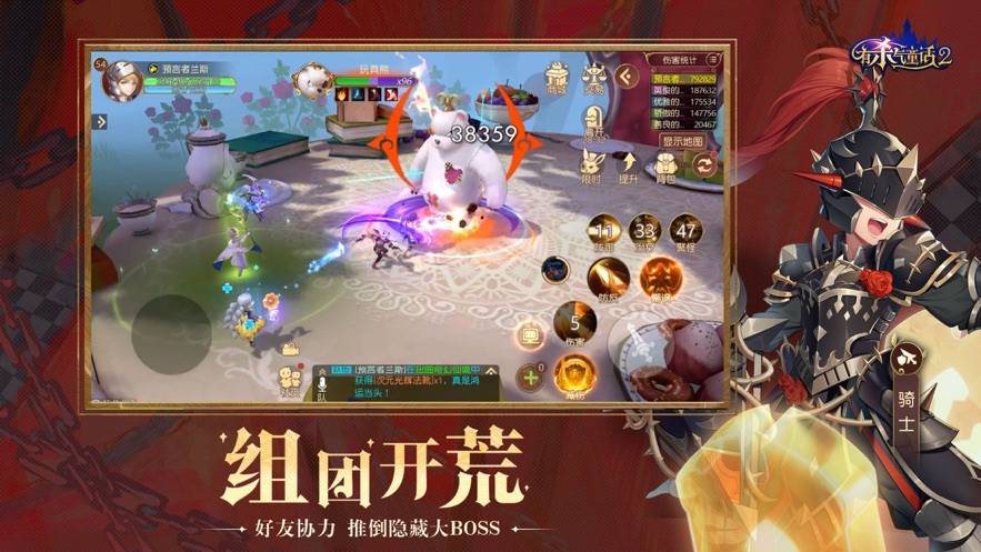 有杀气童话2手游v1.2.2(4)
