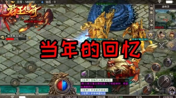 君王传奇最新版v1.1(3)