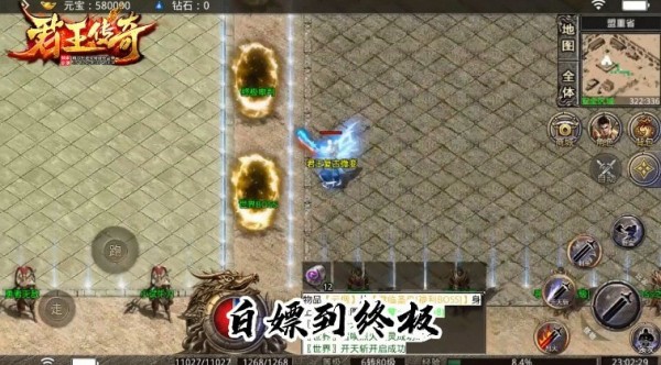 君王传奇最新版v1.1(2)