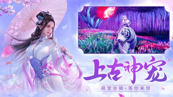 千古宠界安卓版v1.0.3(1)