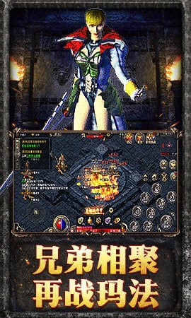 3D复古传奇最新版v1.0.1.1500(2)