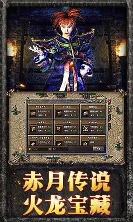 3D复古传奇最新版v1.0.1.1500(1)