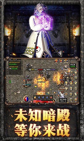 3D复古传奇最新版v1.0.1.1500(4)