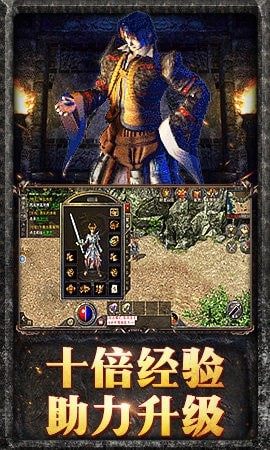 3D复古传奇最新版v1.0.1.1500(3)