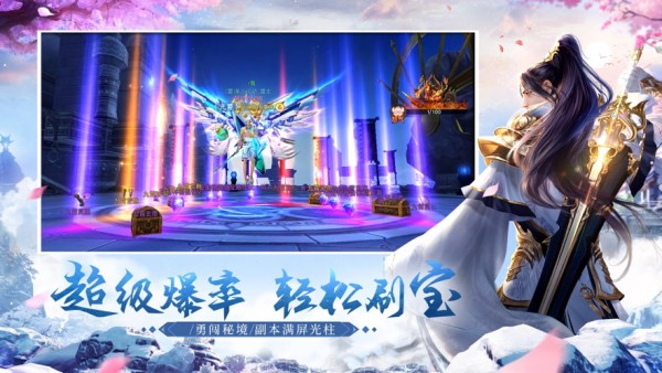 御龙弑天之剑傲蓬莱v2.13.0(1)