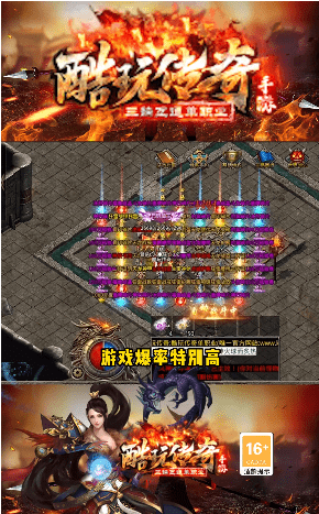 酷玩传奇v1.1(1)