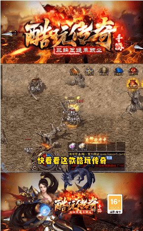 酷玩传奇v1.1(4)