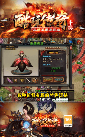 酷玩传奇v1.1(3)