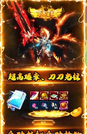 暗黑部落传奇手机版v1.0(4)