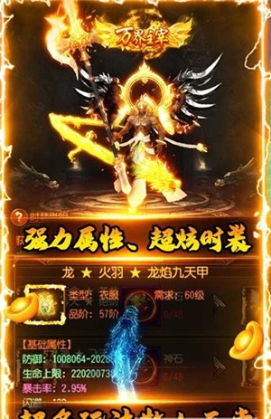 暗黑部落传奇手机版v1.0(1)
