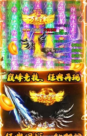 暗黑部落传奇手机版v1.0(3)
