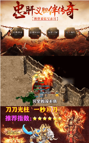 蓝月至尊3D安卓版v1.0(2)