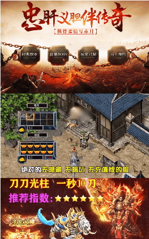 蓝月至尊3D安卓版v1.0(4)