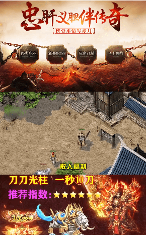 蓝月至尊3D安卓版v1.0(3)