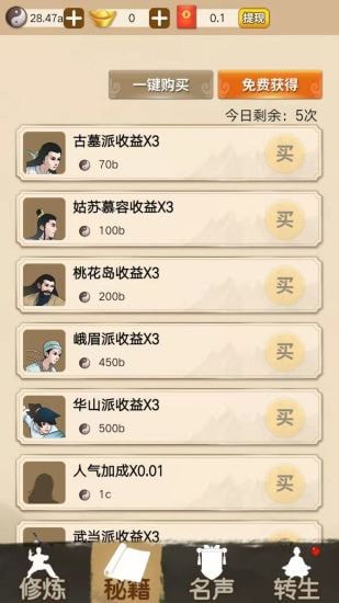 大侠请留步最新版v1.1.0.000.0806(1)