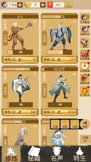 大侠请留步最新版v1.1.0.000.0806(3)