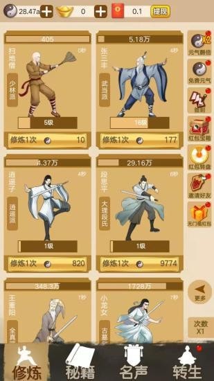 大侠请留步最新版v1.1.0.000.0806(2)