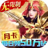 时空神域无限制手机版