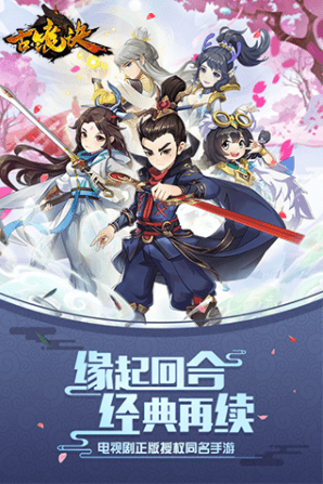 古镜诀手机版v1.12.1(1)
