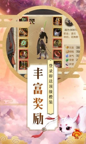 御龙弑天之青云志v3.4(3)
