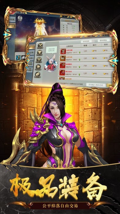 上古遮天手机版v1.2.9(3)