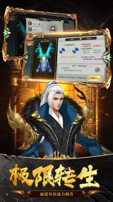 上古遮天手机版v1.2.9(2)