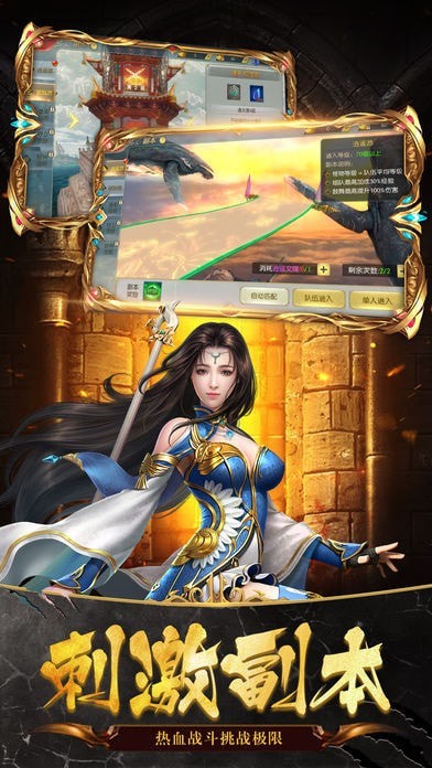 上古遮天手机版v1.2.9(4)