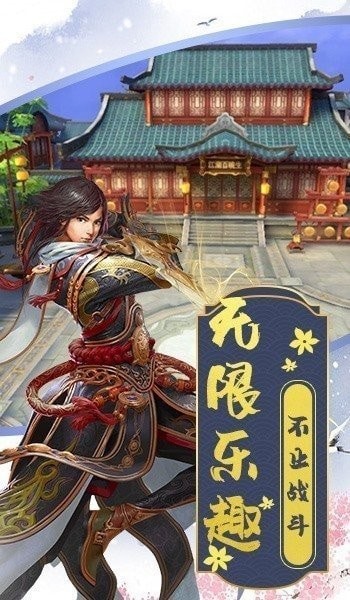 剑雨苍生安卓版v1.0(2)