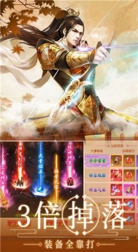 仙之极道最新版v1.0(2)