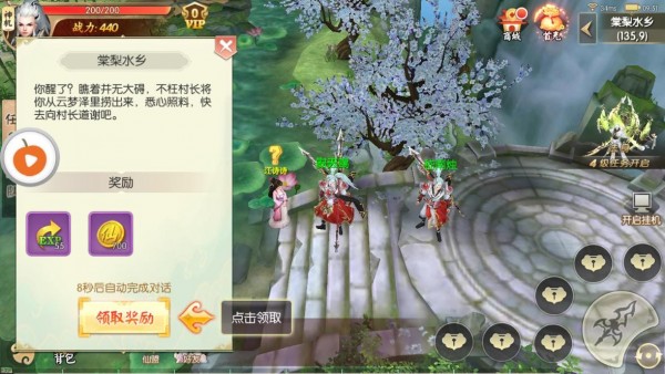 江湖号令v2.8.0(2)