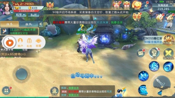 天尊帝魔手机版v2.7(3)