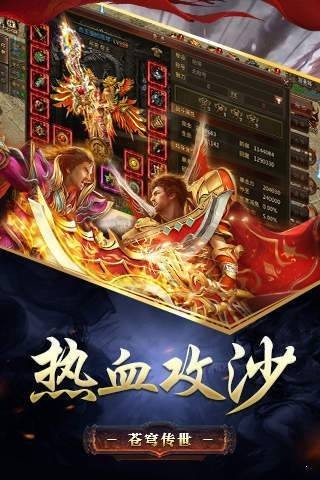 幻刃录传奇手机版v1.0.0(3)