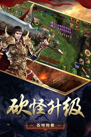 幻刃录传奇手机版v1.0.0(4)