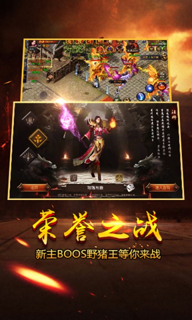 天天沙巴克v1.0.0(4)