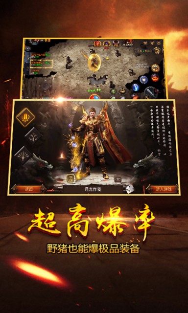 天天沙巴克v1.0.0(3)