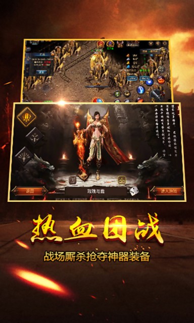 天天沙巴克v1.0.0(2)