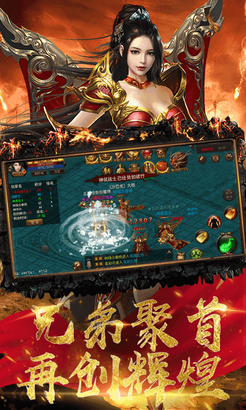 辉煌传世手机版v1.1(2)