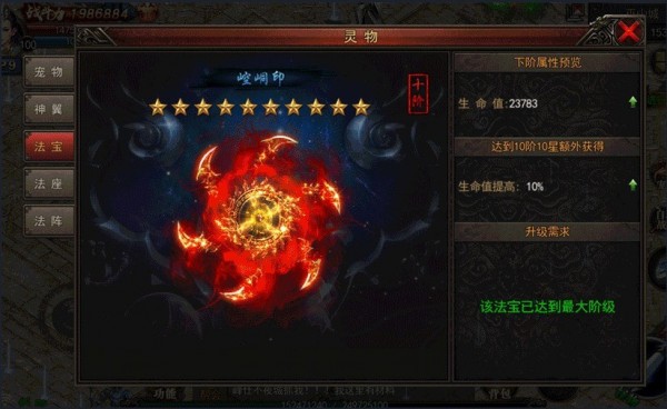 峰仕神途v1.0(1)