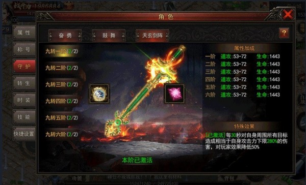 峰仕神途v1.0(4)