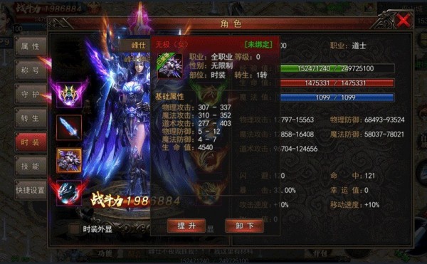 峰仕神途v1.0(3)