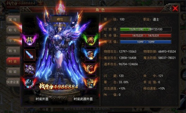 峰仕神途v1.0(2)
