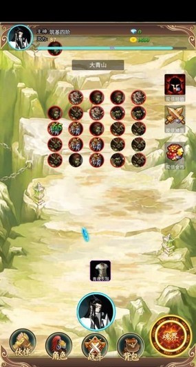 仙界刷装备v1.0(3)