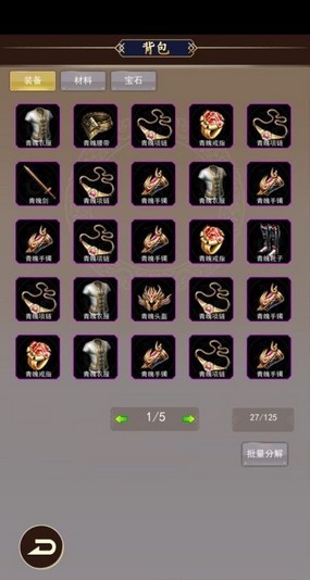仙界刷装备v1.0(1)